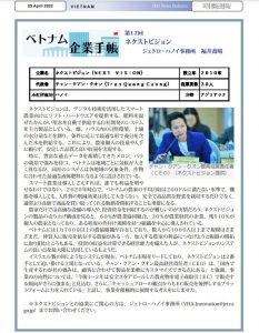 Đại diện NextX trả lời phỏng vấn của Hãng Thông tấn lớn Jiji Press (Nhật Bản)